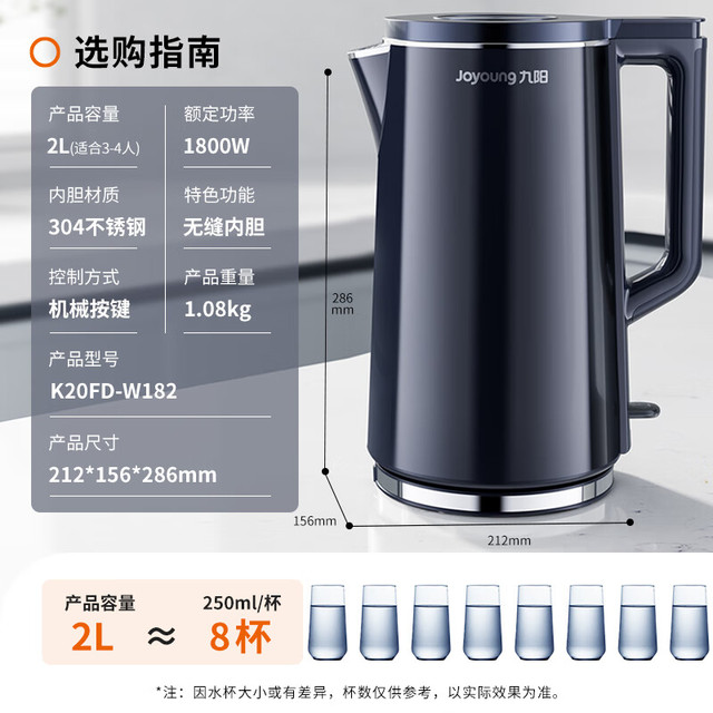 九阳 家用电水壶 2L