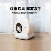 【政府补贴高至20%】空气萝卜智能猫砂盆式S1清&PRO