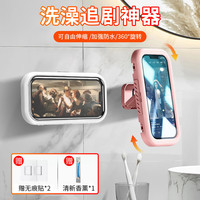 凯益星 Clarigo 手机支架浴室防水手机盒淋浴追剧刷视频防水360°旋转厨房卫生间追剧神器手机支架Z53白色