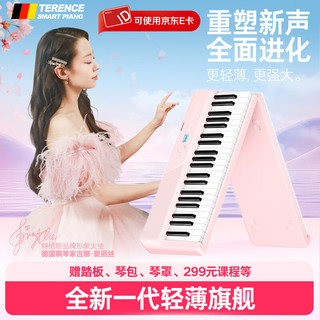 TERENCE PIANO 特伦斯V50折叠钢琴88键电钢琴成人儿童智能便携电子钢琴家用考级/情人节 樱花粉+原装三踏板