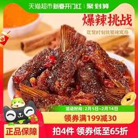 88VIP：辣岚格 好价！香辣鱼尾巴100g*4袋 湖南特产大克重辣度挑战解馋小零食