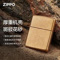 百亿补贴：ZIPPO 花砂镀金色/拉丝黄铜盔甲机厚壳煤油打火机 生日礼物