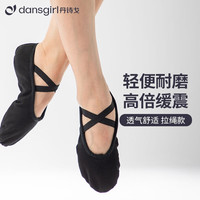 丹诗戈 芭蕾舞鞋5111 练功鞋猫爪鞋软底瑜伽鞋纯色体操形体鞋儿童免系带 5111B黑色 42码/26.0cm