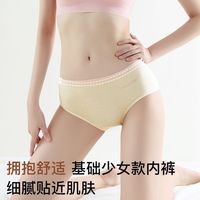 【猫人】女士内裤女纯棉无痕抗菌高弹舒适亲肤秋冬季三角裤女