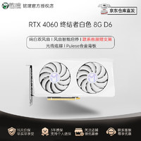 铭瑄 GeForce RTX4060 终结者 8G