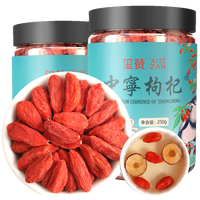 玺赞宁夏头茬特优红枸杞500克大果免洗泡茶养生 年货长辈