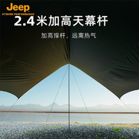 JEEP吉普黑胶天幕户外露营帐篷防雨防晒野营遮阳棚布野外装备全套