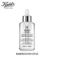 Kiehl's 科颜氏 新集焕白均衡亮肤淡斑精华液 100ML（有效期至2025年10月1日）