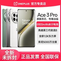 一加 OnePlus OPPO 一加 Ace 3 Pro旗舰5G游戏拍照智能手机Ace3Pro 24+1T