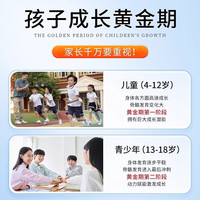 】安美奇叠力素智高饮 赖氨酸 氨基丁酸y儿童青少年生长素 液体钙成长肽 【10盒呵护孩子成长】7盒钱 FDA认证 【10盒呵护孩子成长】实付7盒钱FDA认证
