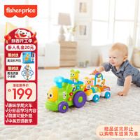 Fisher-Price 儿童玩具早教启蒙新年玩具-费雪早教益智小贝贝学习火车 GGC28