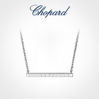 Chopard 萧邦 珠宝官方正品 ICE CUBE系列项链