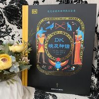 DK埃及神话精装大开本 打开一扇神秘文化的大门20个精彩神话 当当