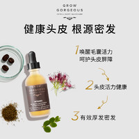 GROW GORGEOUS 经典增发精华 30ml