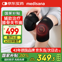 马德保康 MEDISANA 德国膝盖热敷理疗仪 HX-54B