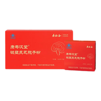 寿仙谷礼盒 破壁灵芝孢子粉 长辈 增强免疫力 营养保健品 【30天量】1克*30包礼盒