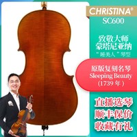 Christina 克莉丝蒂娜（Christina）亮光C05手工大提琴考级进阶舞台演奏成人学生入门4/4初学舞台乐队