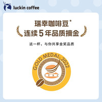 【 coffee/瑞幸咖啡 luckin coffee coffee咖啡】生椰锡兰轻乳茶(特大杯)电子优惠券