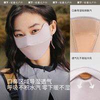 蕉下（beneunder）口罩护眼角防护保暖口罩秋冬女士百搭显脸小纯色口罩WP33024 乌杏棕