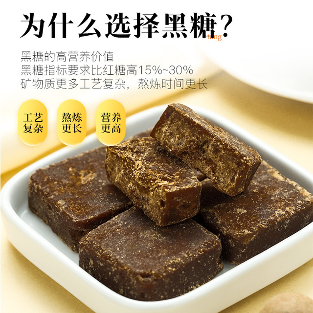 黑金传奇 黑糖红枣桂圆茶大姨妈生理期月经姜母茶官方旗舰店小袋