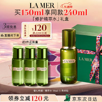 移动端、京东百亿补贴：LA MER 海蓝之谜 沁润修护精萃水 150ml