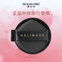 嘉利玛 GALIMARD 虾青素气垫补妆油皮遮瑕控油轻薄持久bb霜粉扑油干皮粉底液