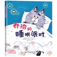 儿童绘本3到6岁 2-3-4到6岁宝宝幼儿早教睡前故事 幼儿园专用阅读绘本故事书适合大班中班小班三四岁孩子的绘本一年级