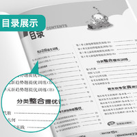 2025春实验班提优大考卷一二三四五六年级上下册语文数学英语科学人教版苏教北师大教科单元同步练习册学霸大试卷测试卷全套培优