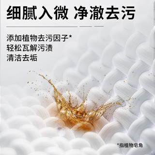 立白 小白白多功能清洁膏护理剂椰子油清洁膏家用皮具浴室强力除渍