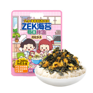 ZEK EK 每日拌饭海苔 肉松味芝麻海苔碎饭团 零食即食 10小包 100g