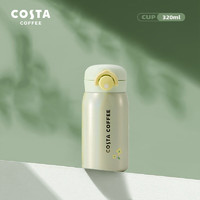 COSTA 咖世家 保温杯儿童水杯水壶迷你保温杯-薄荷曼波320ml