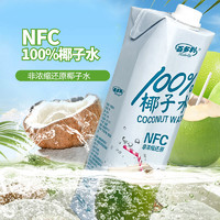 椰小帽 椰子水 百分百椰子水 1L*2瓶装