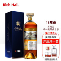 兴狮王 Rich Hall 英国苏格兰斯佩塞高地区雪莉单一麦芽威士忌12年洋酒500ml