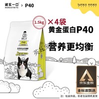 20点开始：诚实一口 P40 全阶段全价猫粮 1.5kg*4