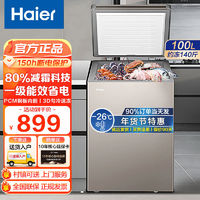 百亿补贴：海尔 Haier 冰柜家用100升一级能效卧式大容量小型冷冻柜节能