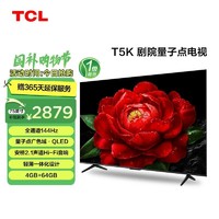 TCL L2F系列 液晶电视