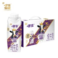 辉山 奢享A2β-酪蛋白纯牛奶 250ml*10盒 珍稀奶源 年货送礼礼盒装