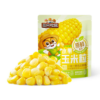 三只松鼠 甜玉米粒600g