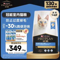 冠能 优护营养系列 优护益肾室内成猫猫粮 7kg（赠杰洁齿饼干50g*6）