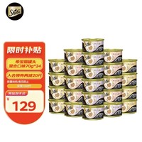 希宝 猫主食罐头 混合口味 70g*24罐