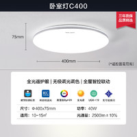 易来 Yeelight led全光谱吸顶灯客厅灯卧室灯米家联动简约灯具灵犀2.0C400