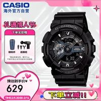 CASIO 卡西欧 G-SHOCK 暗夜之光黑武士运动防水男士腕表电子手表 GA-110-1BDR