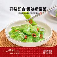 广参堂 香辣即食裙带菜梗段300g