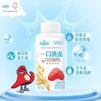 蒙牛 冠益乳生牛乳发酵活性益生菌低温酸奶燕麦草莓味250g*4瓶