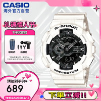 CASIO 卡西欧 G-SHOCK黑金双显防水防震潮流运动手表 黑白武士 GA-110GW-7ADR