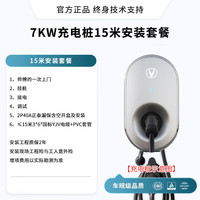 EV长安深蓝原厂充电桩枪器深蓝S07/SL03 05启源A05糯玉米家用新能源 15米安装包(不含充电桩)