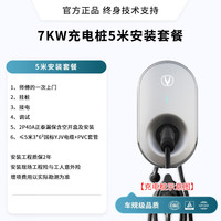 EV长安深蓝原厂充电桩枪器深蓝S07/SL03 05启源A05糯玉米家用新能源 5米安装包(不含充电桩)