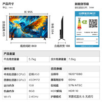 雷鸟 全高清 43英寸雀5SE 24款 节能版 全面屏 二级能效 智能液晶电视43F185C-J