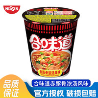 合味道 CUP NOODLES 标准杯赤豚骨浓汤风味方便面81g    任选