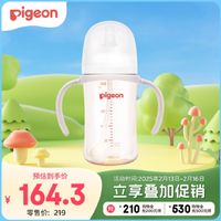 贝亲 自然离乳 PPSU重力球吸管奶瓶 双把手 240mL  6月以上 AA252